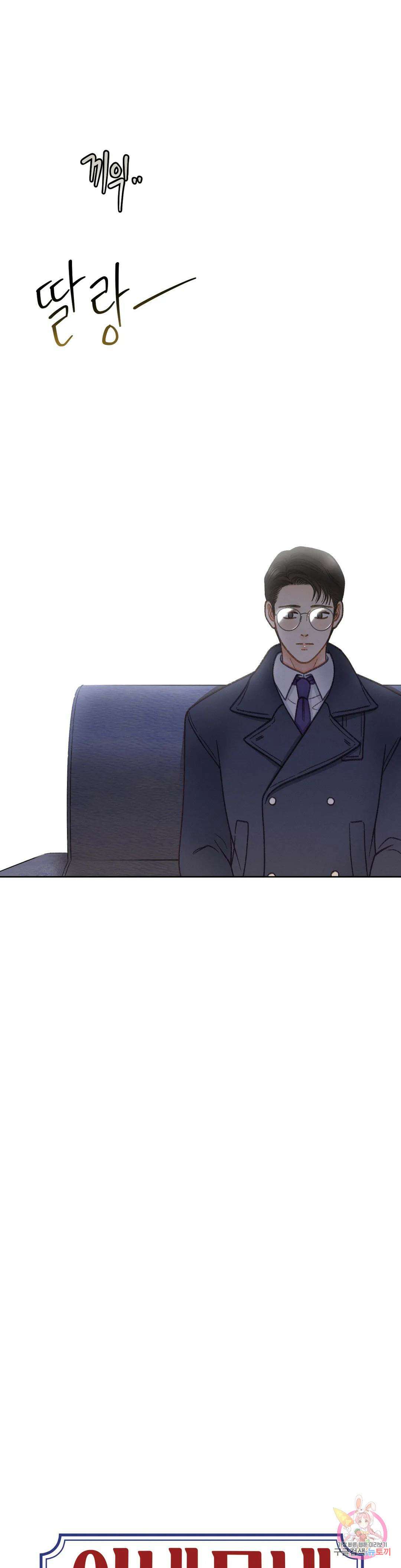 아네모네 극장 58화 8