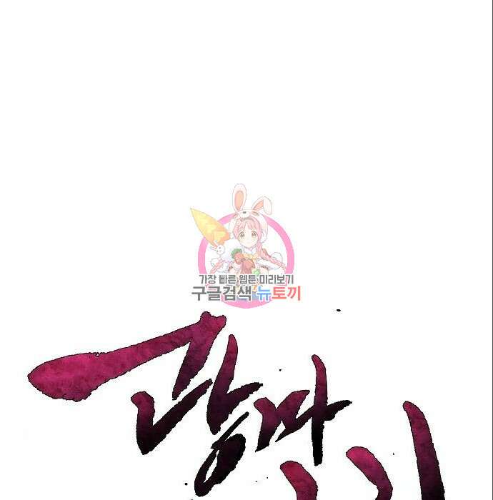 광마회귀 66화 1