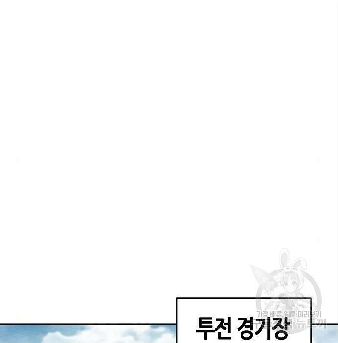 광마회귀 66화 3