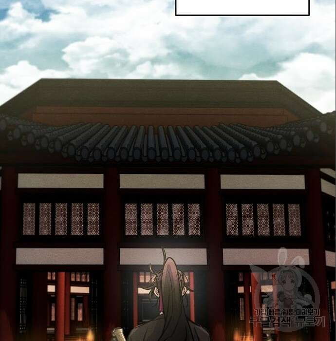 광마회귀 66화 4