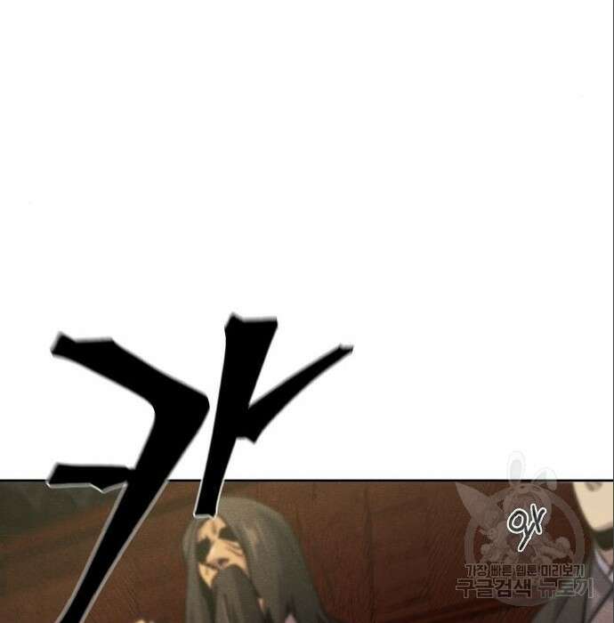 광마회귀 66화 8