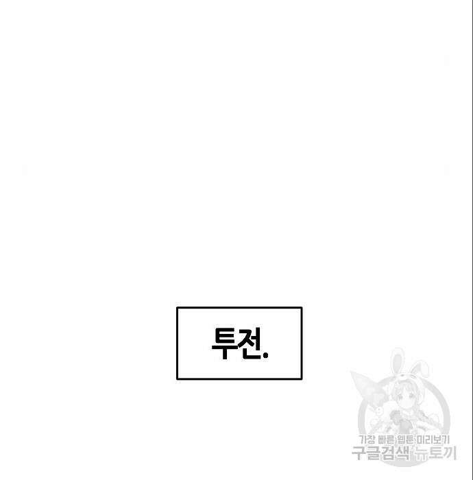 광마회귀 66화 11