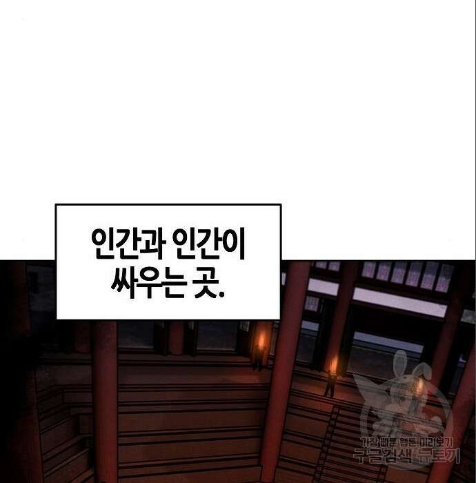 광마회귀 66화 12