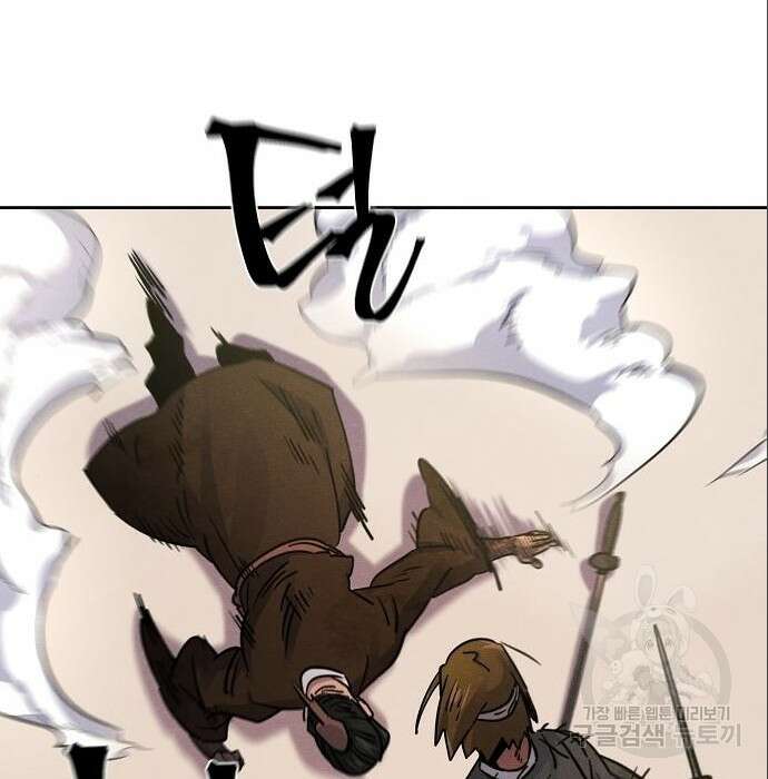 광마회귀 66화 20