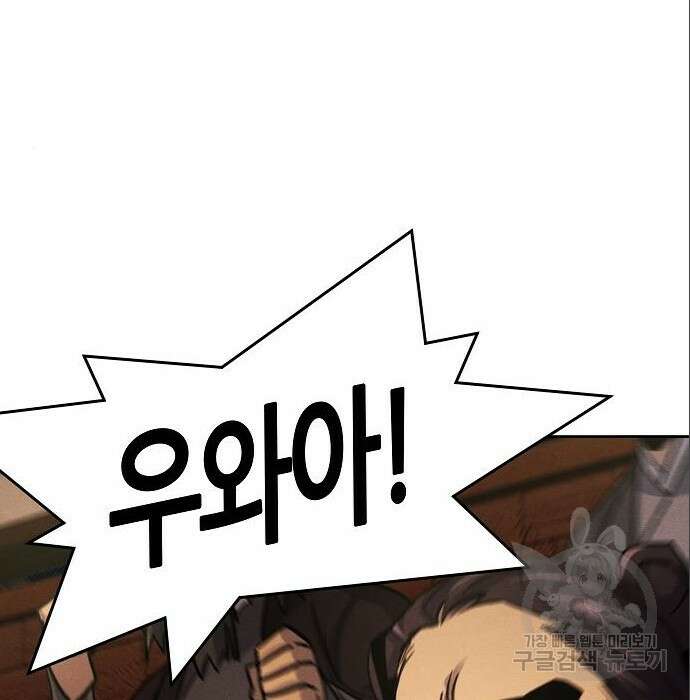광마회귀 66화 22