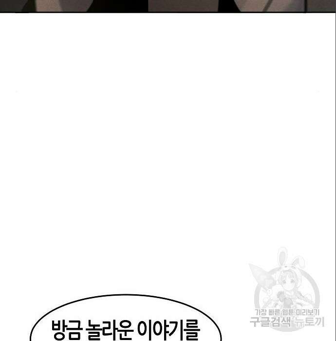 광마회귀 66화 24