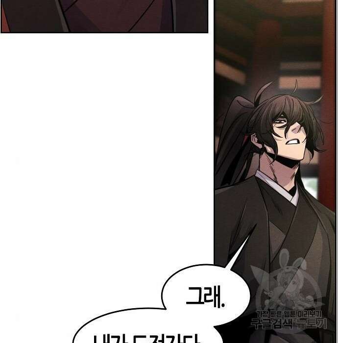 광마회귀 66화 35