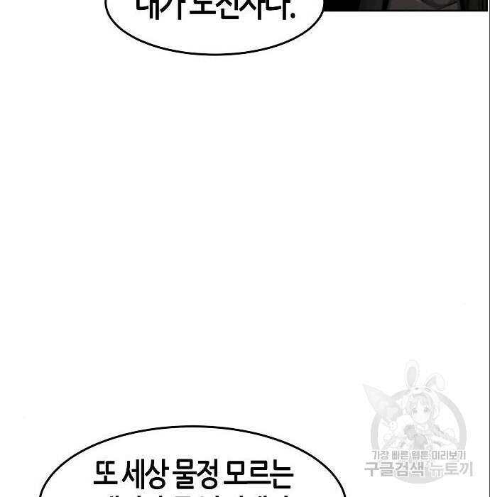 광마회귀 66화 36