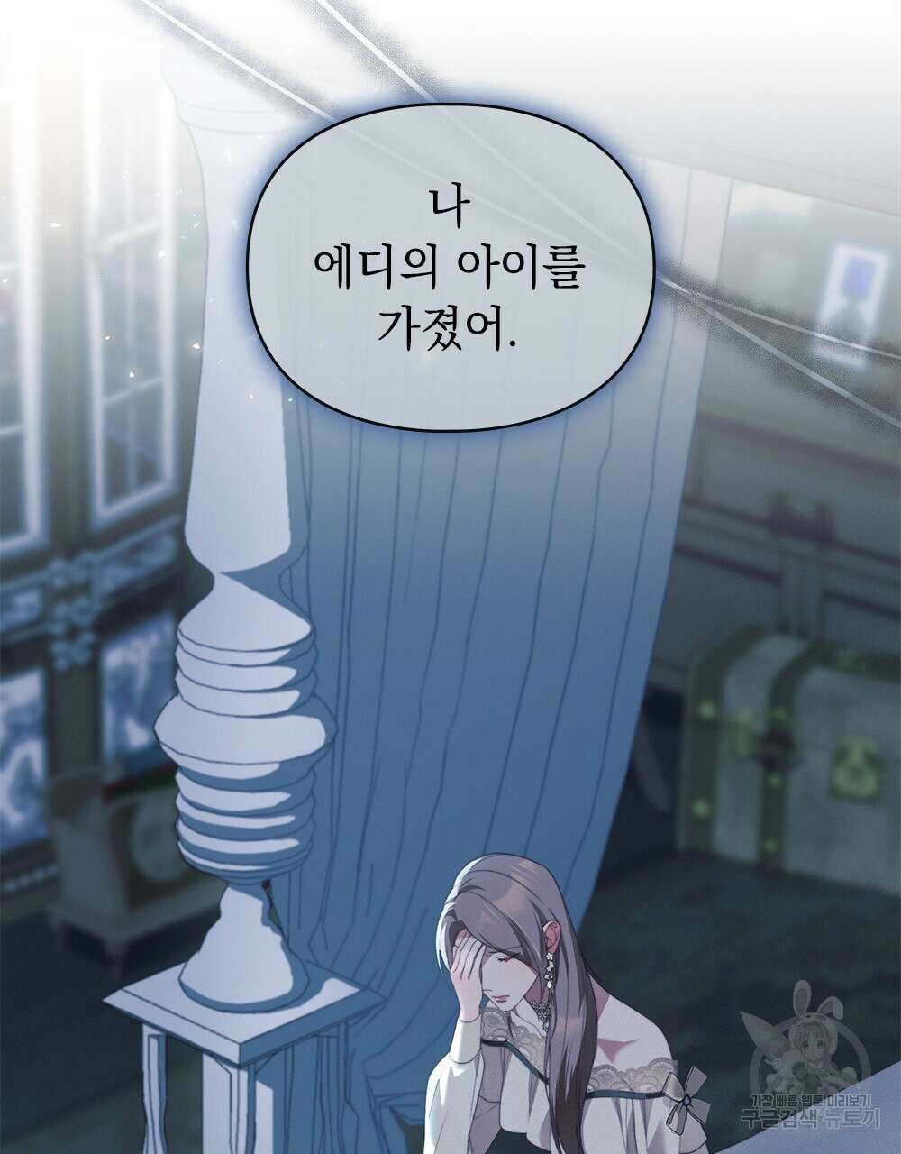 품격을 배반한다 11화 2