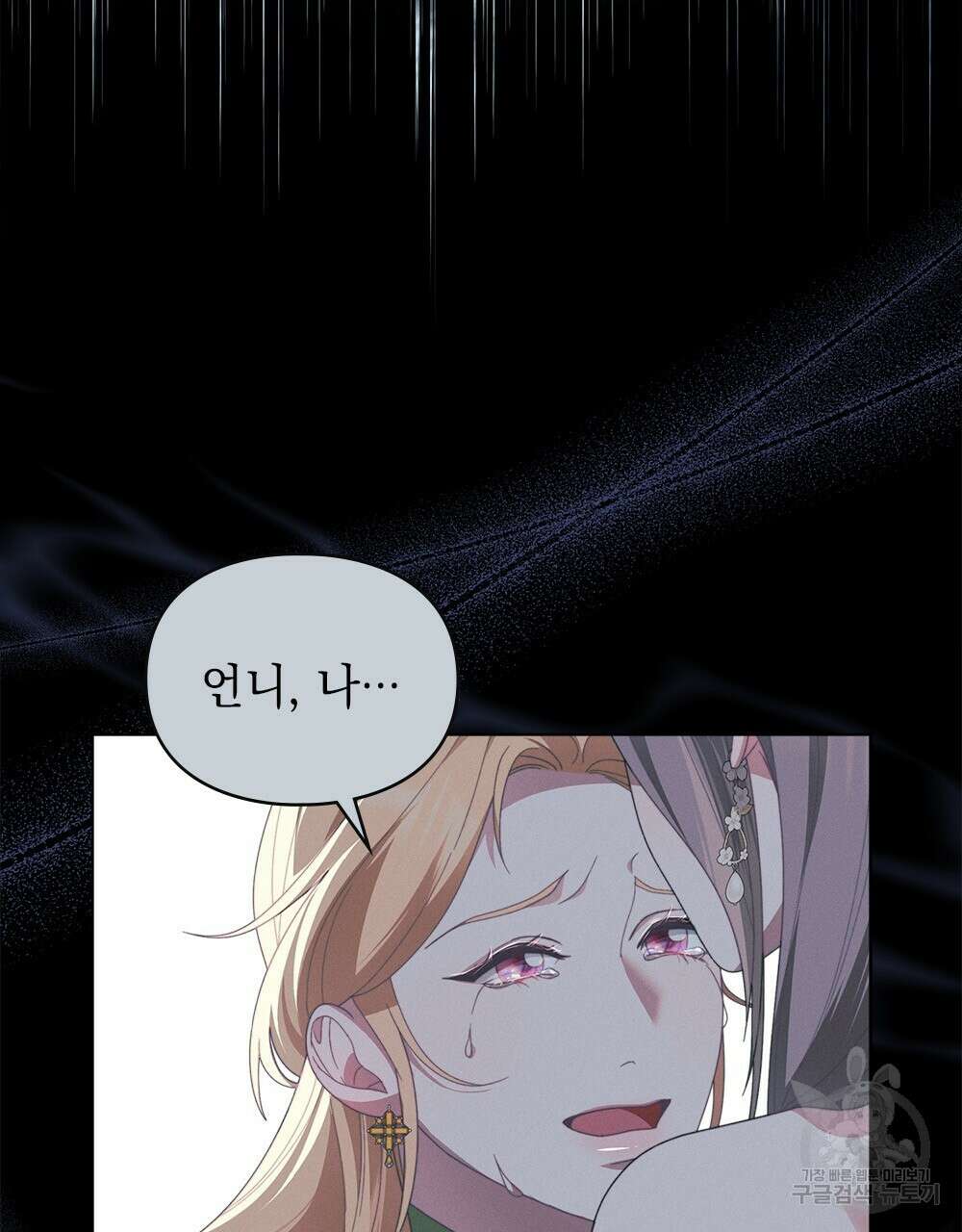 품격을 배반한다 11화 4