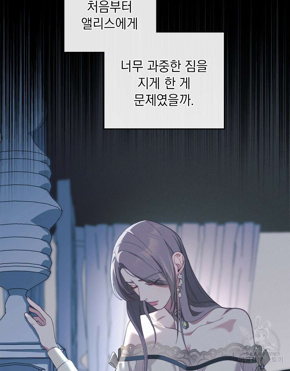 품격을 배반한다 11화 6