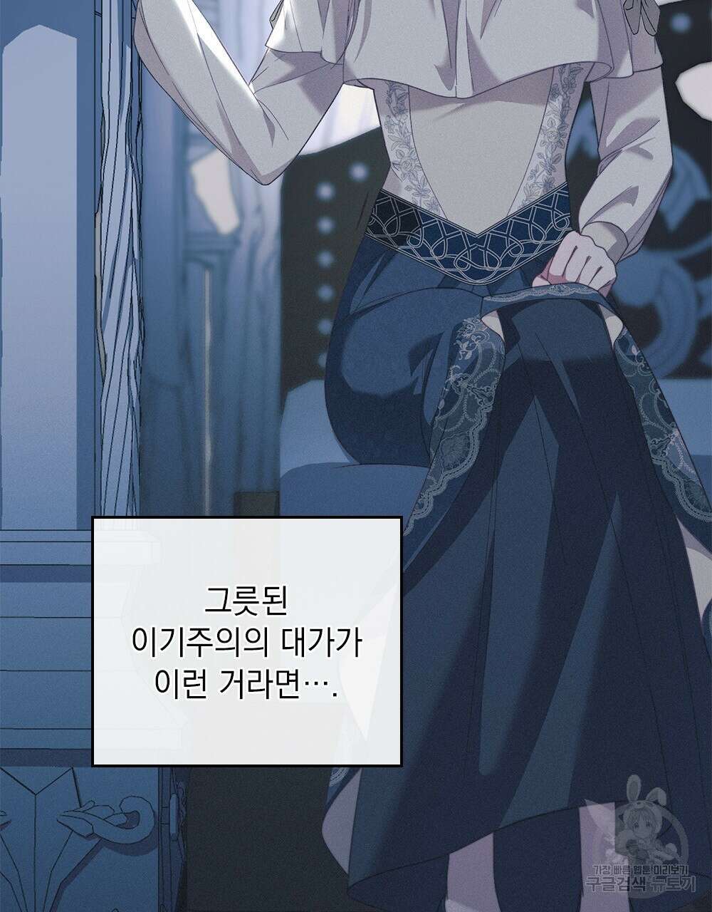 품격을 배반한다 11화 7