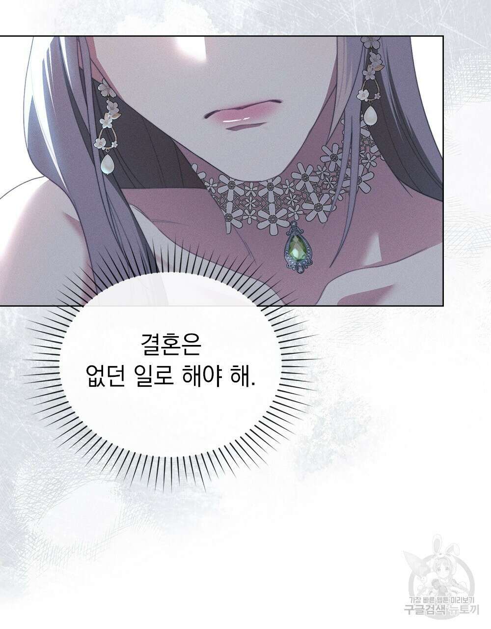 품격을 배반한다 11화 9