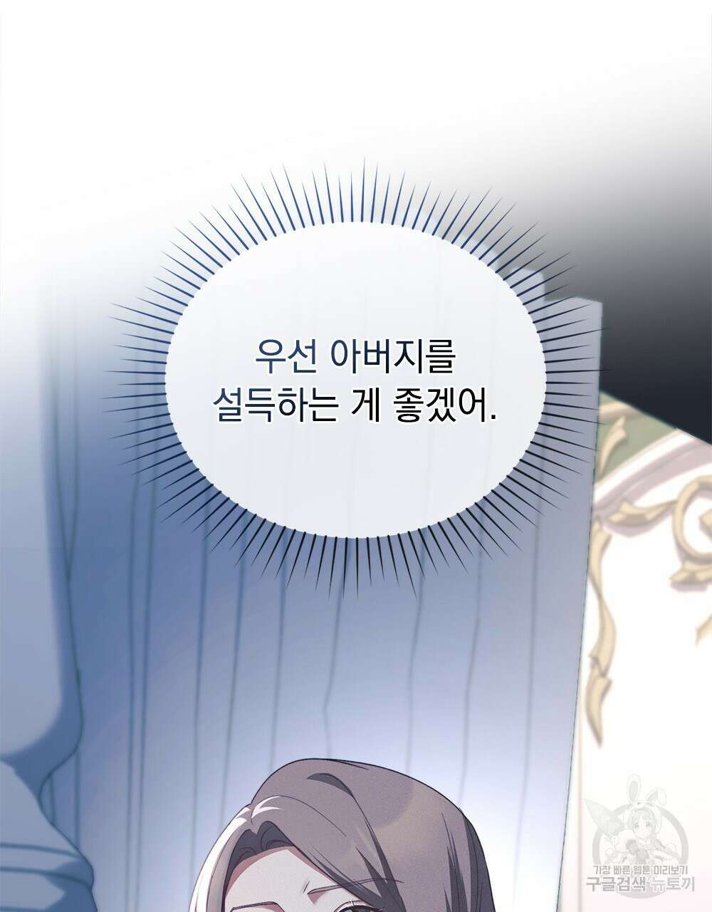 품격을 배반한다 11화 11