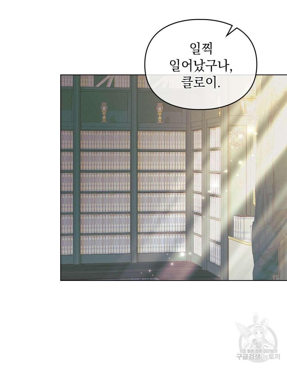품격을 배반한다 11화 18