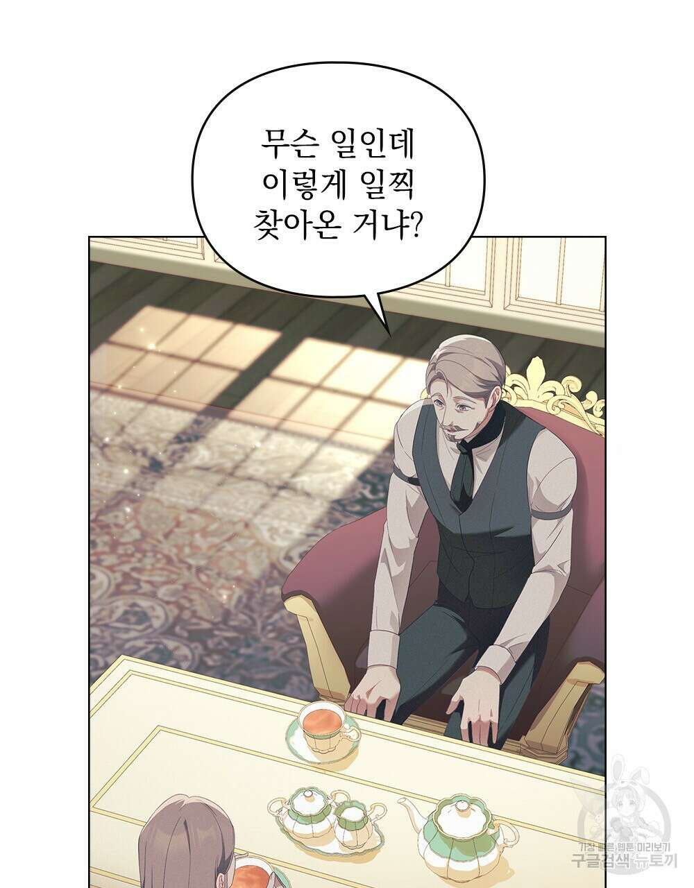 품격을 배반한다 11화 19
