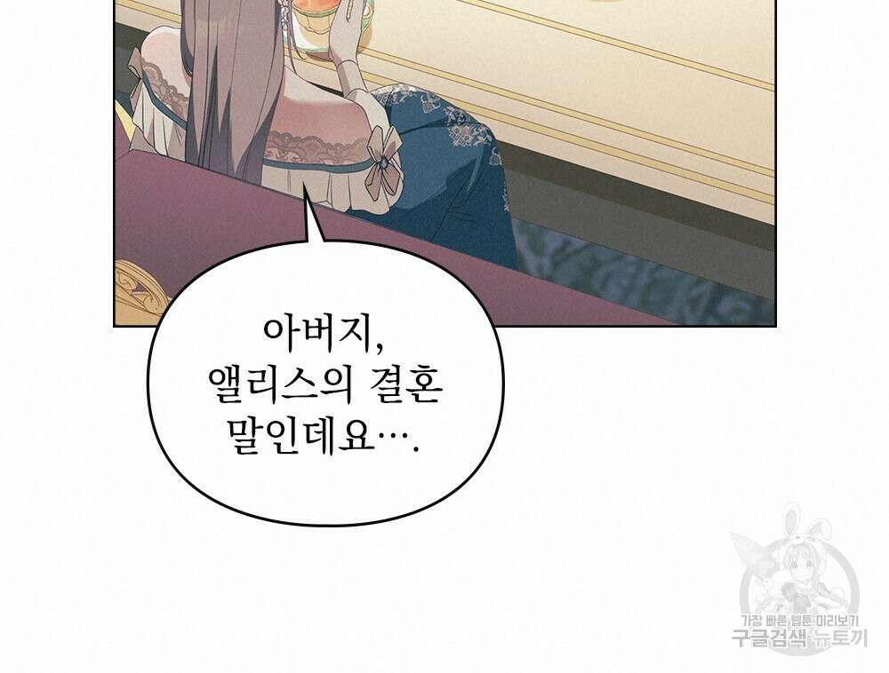 품격을 배반한다 11화 20