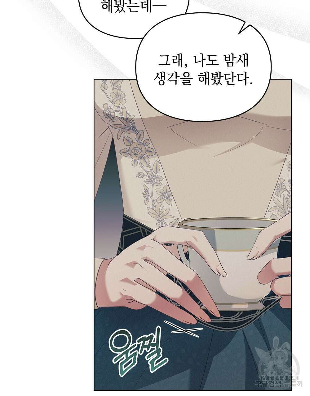 품격을 배반한다 11화 22