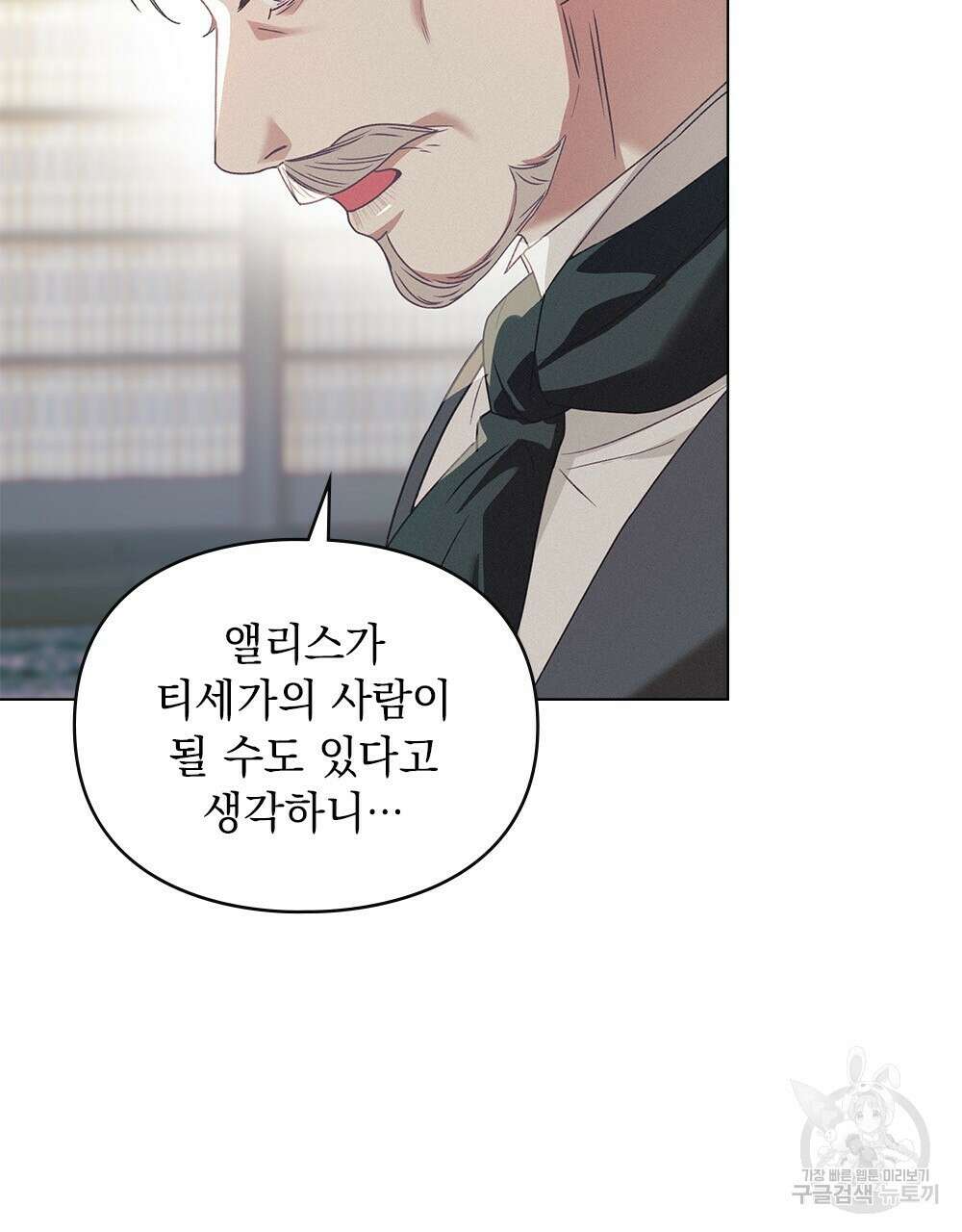 품격을 배반한다 11화 24