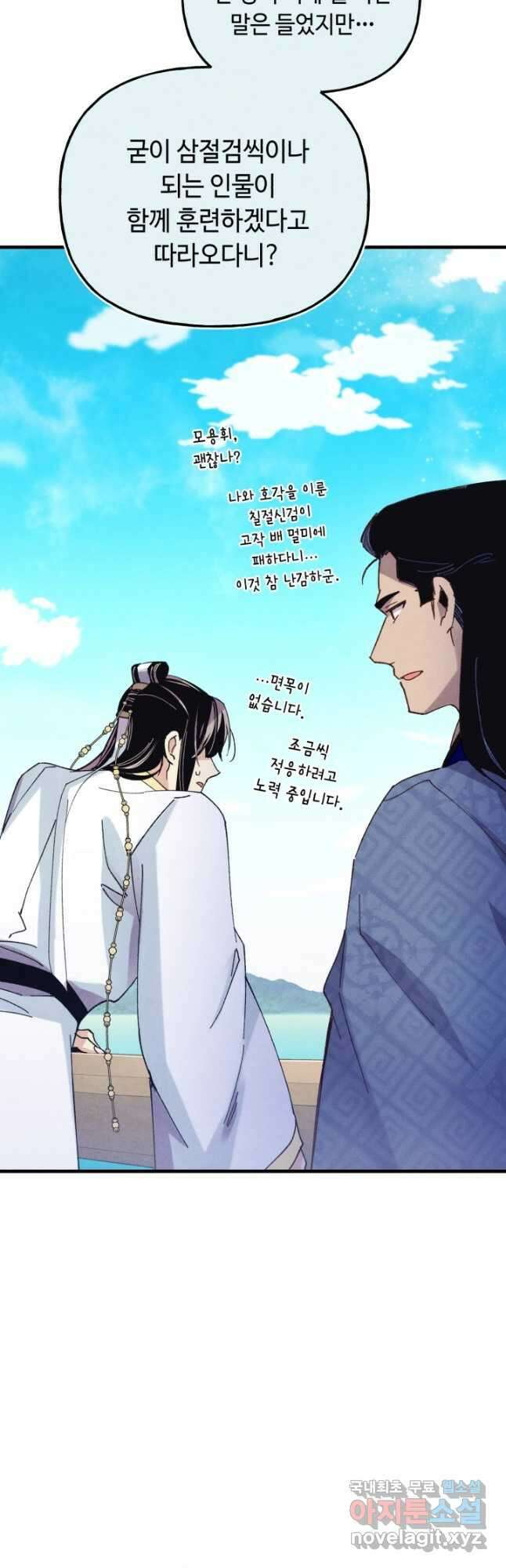 비뢰도 156화 2