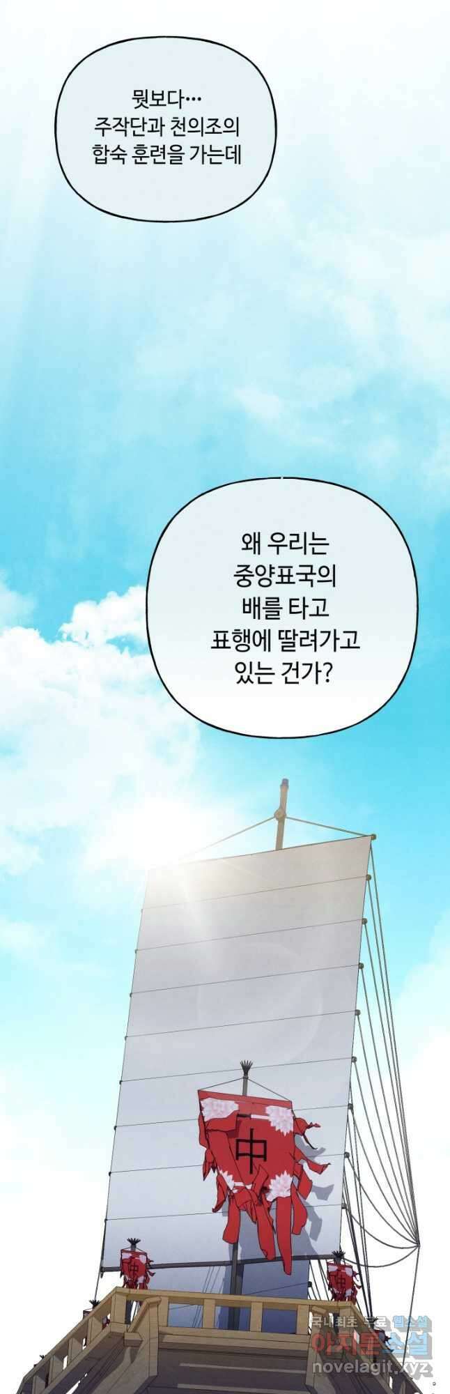 비뢰도 156화 4