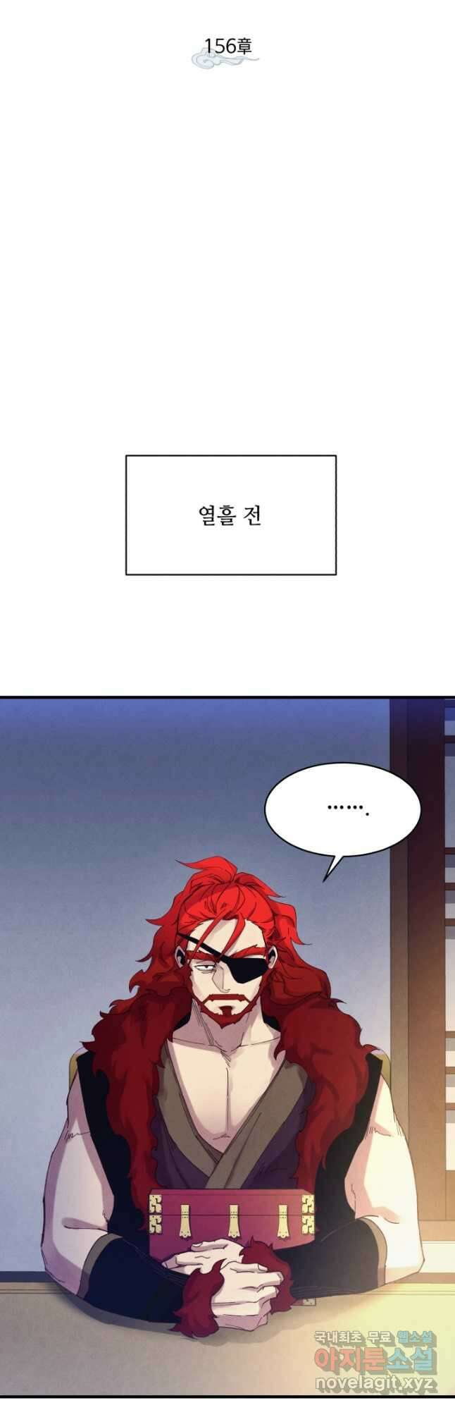비뢰도 156화 6