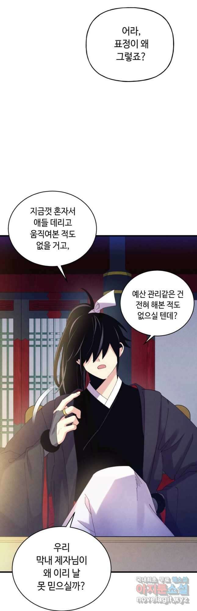 비뢰도 156화 7