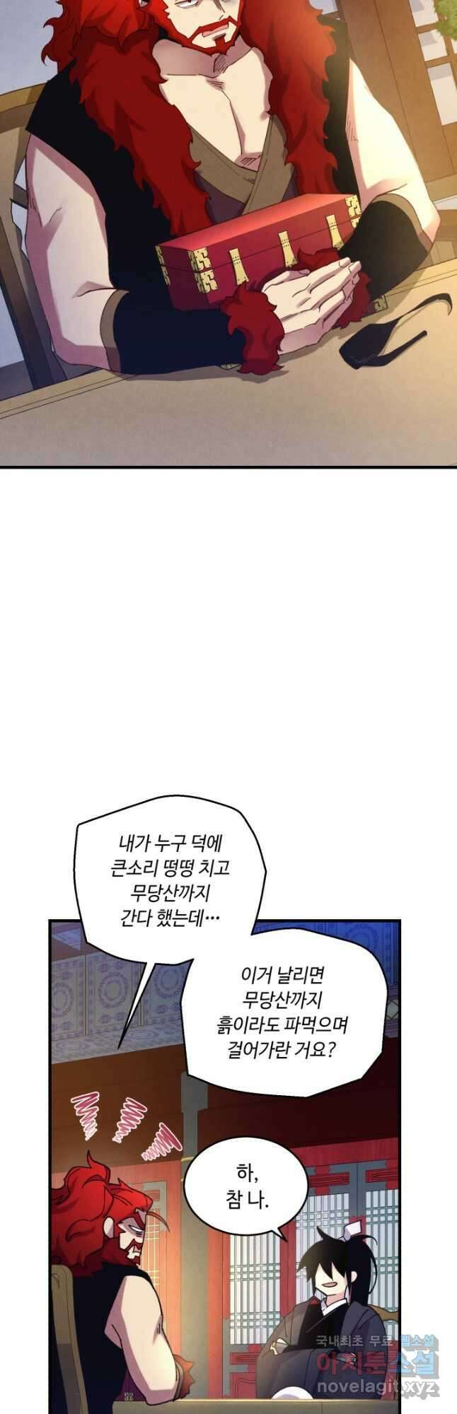 비뢰도 156화 9