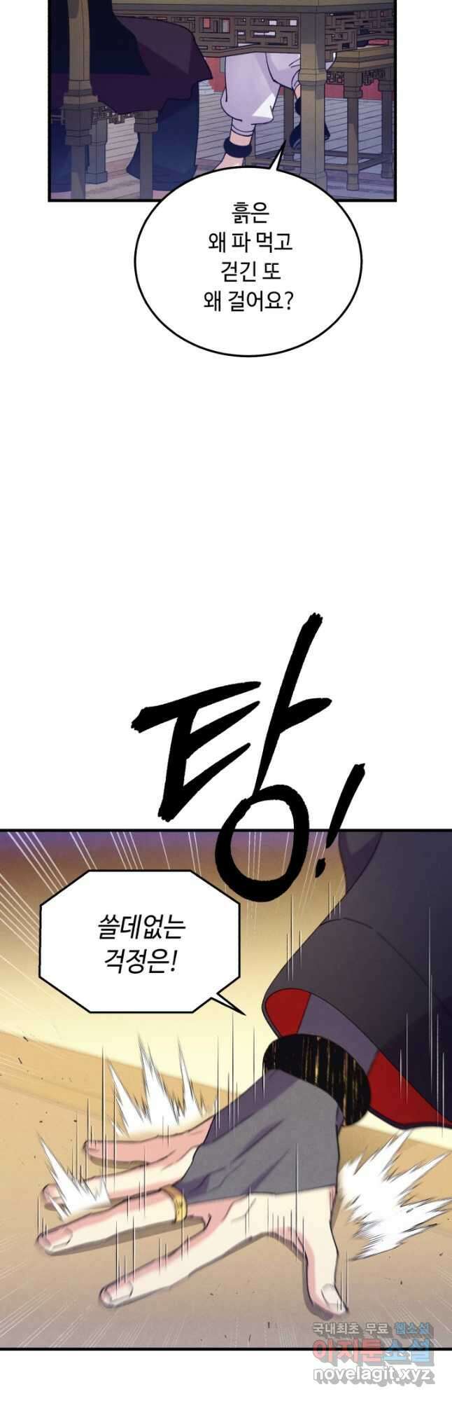 비뢰도 156화 10