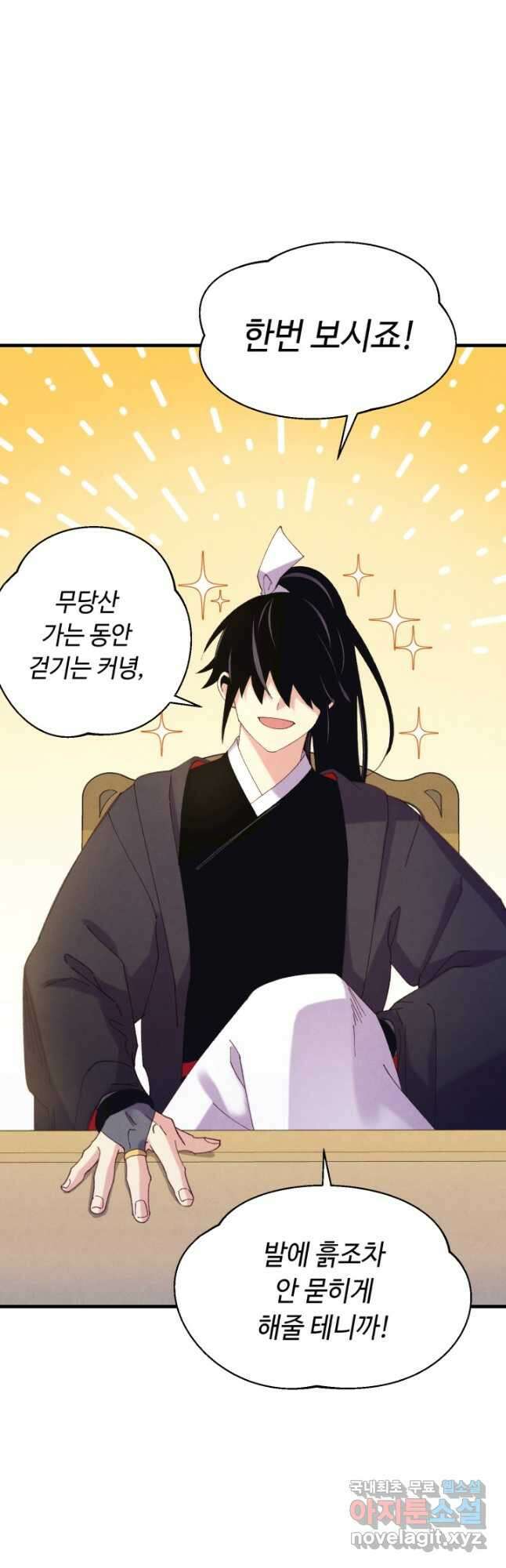 비뢰도 156화 11