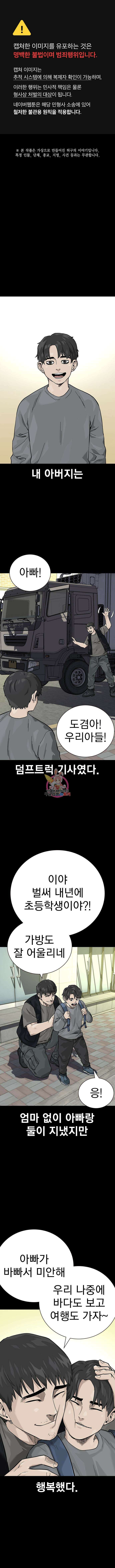 죽지 않으려면 시즌2 16화 1