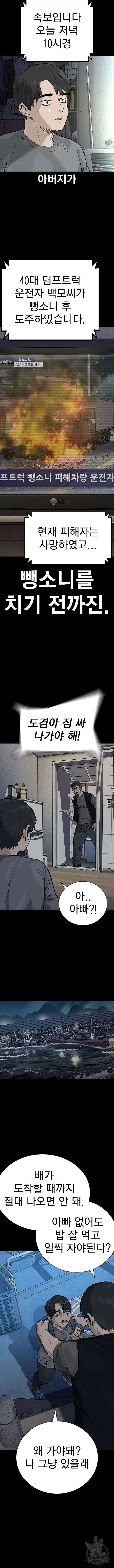 죽지 않으려면 시즌2 16화 2