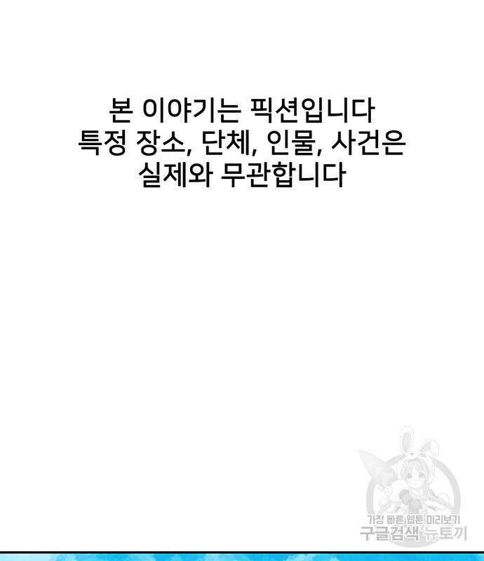 쌈빡 56화 2