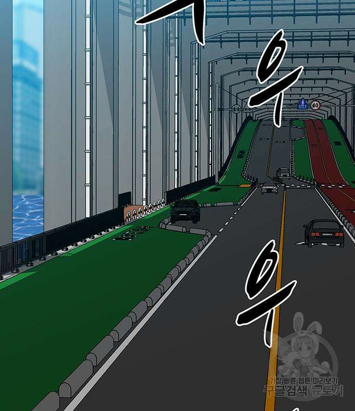 쌈빡 56화 5