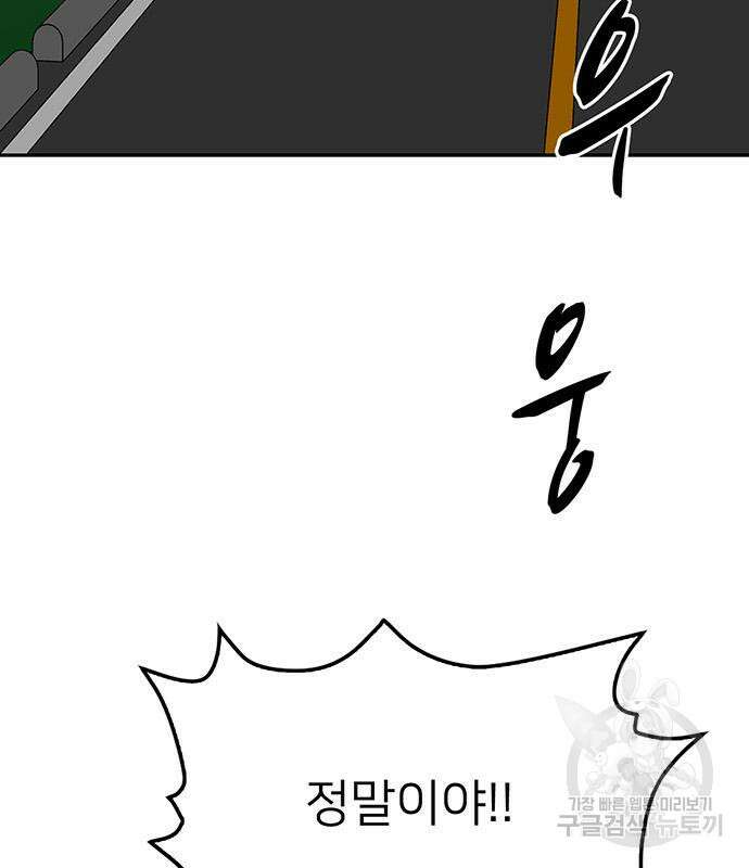 쌈빡 56화 6