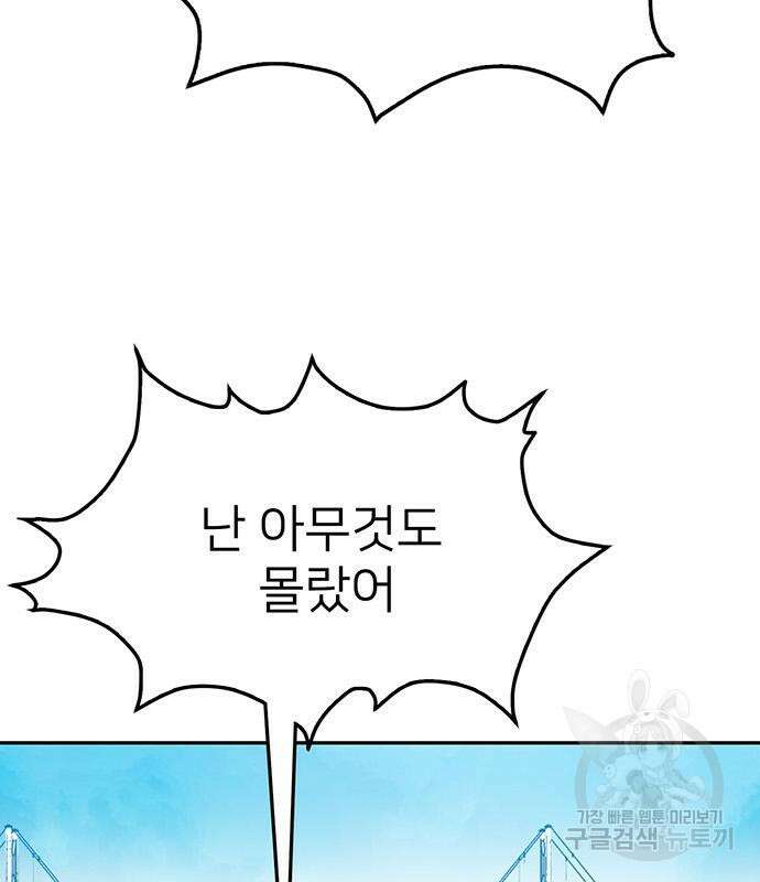 쌈빡 56화 7