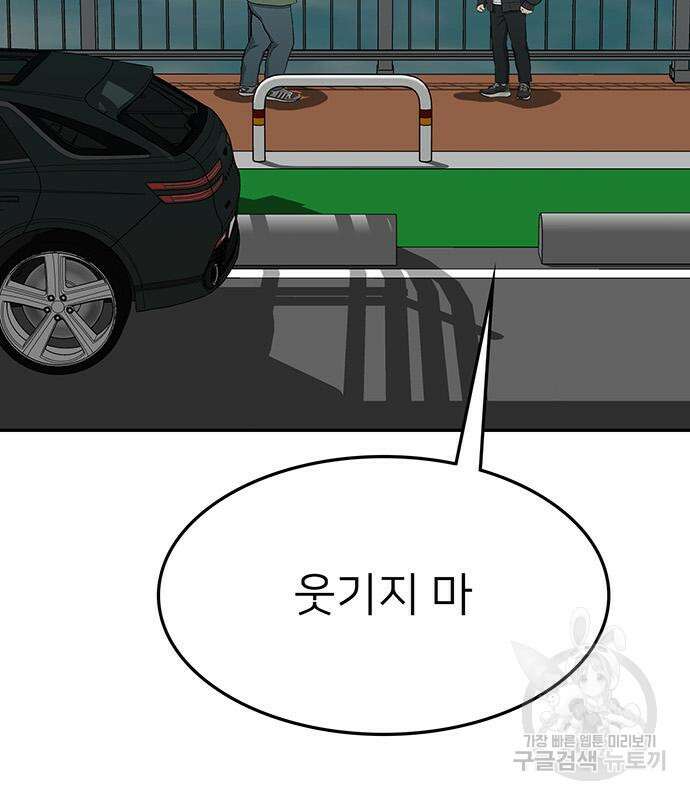 쌈빡 56화 9