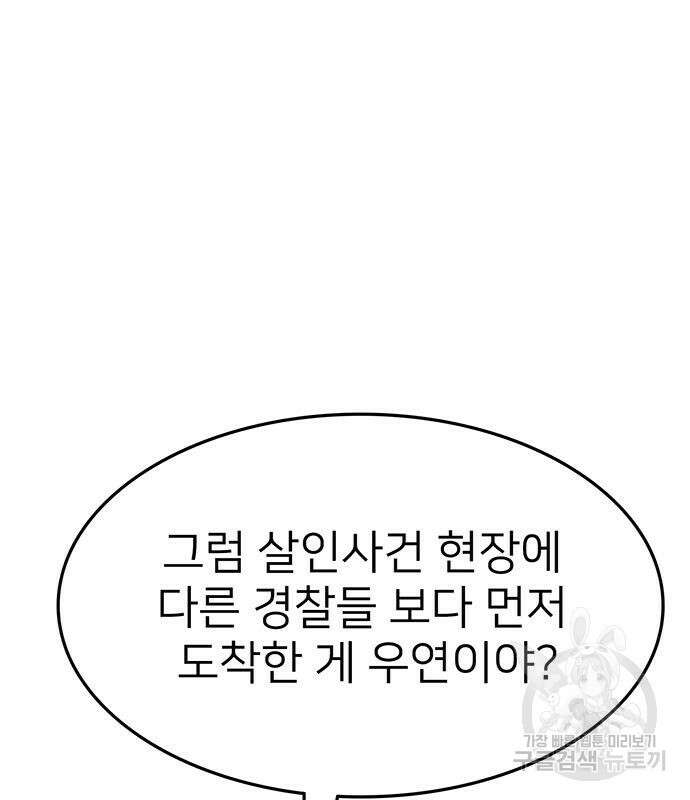 쌈빡 56화 10
