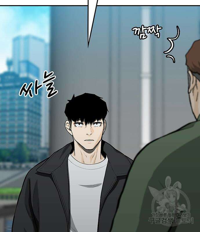 쌈빡 56화 11