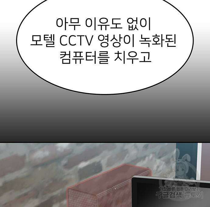 쌈빡 56화 13