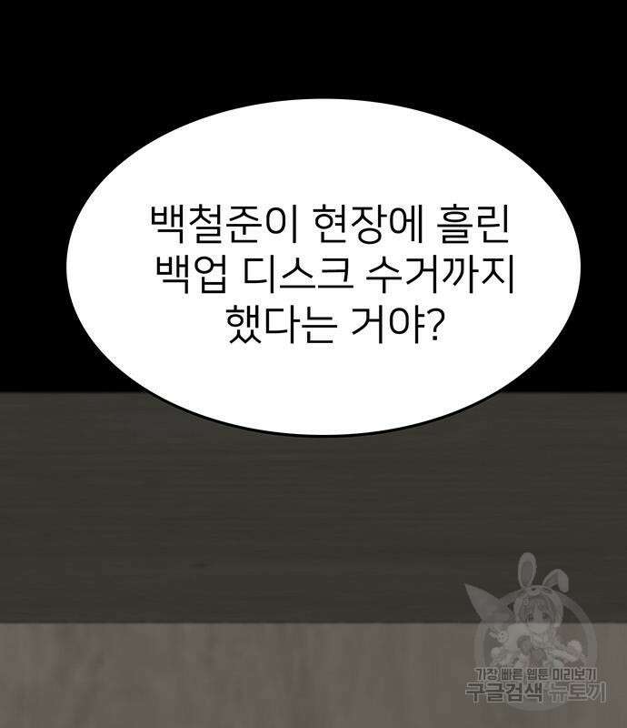 쌈빡 56화 15