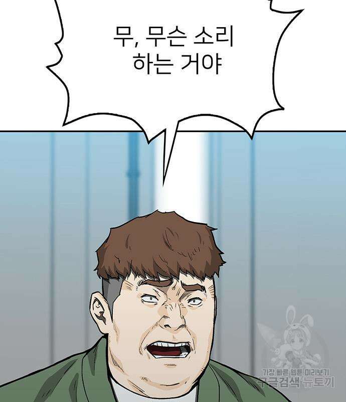 쌈빡 56화 19