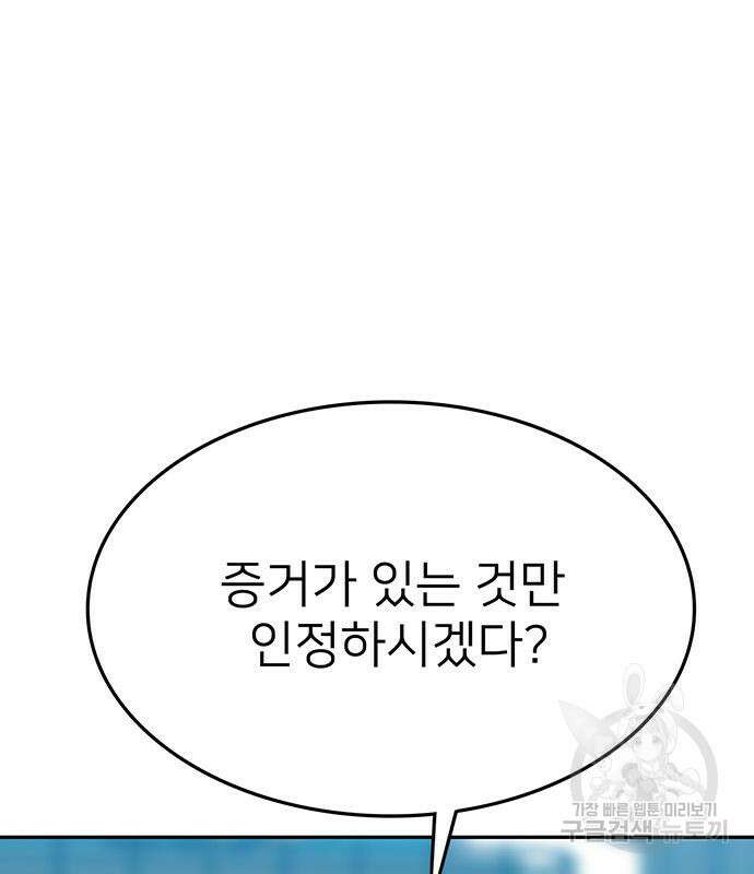 쌈빡 56화 21