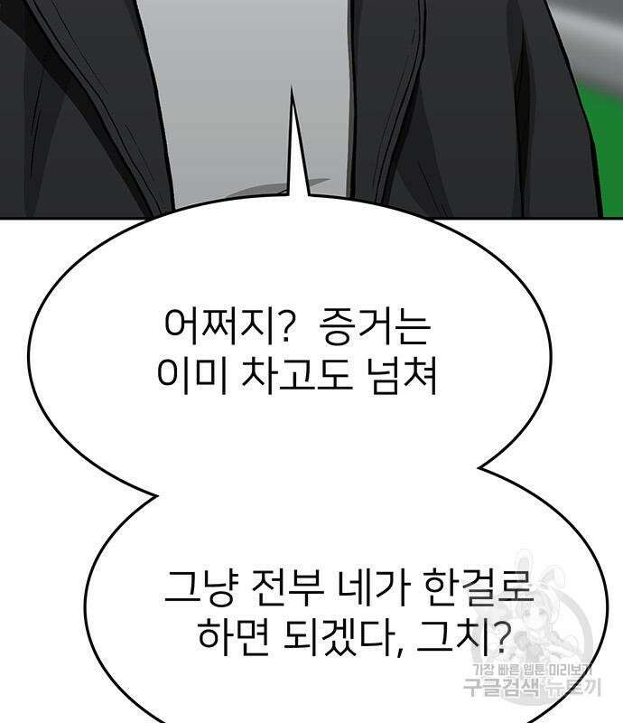 쌈빡 56화 23