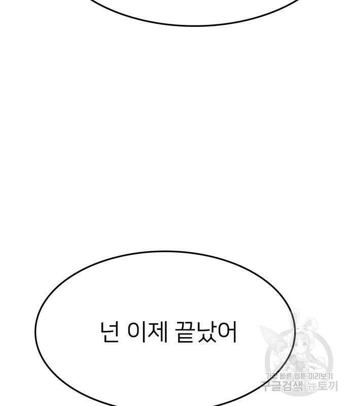 쌈빡 56화 24