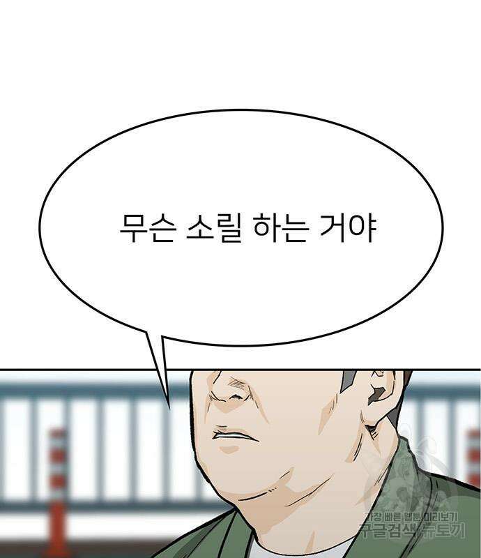 쌈빡 56화 29