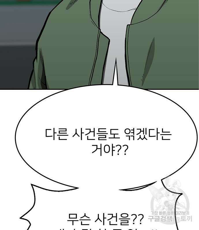 쌈빡 56화 30