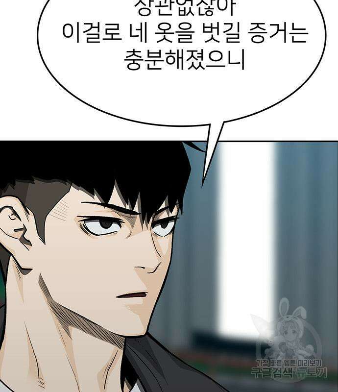 쌈빡 56화 32