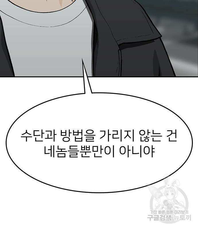 쌈빡 56화 33