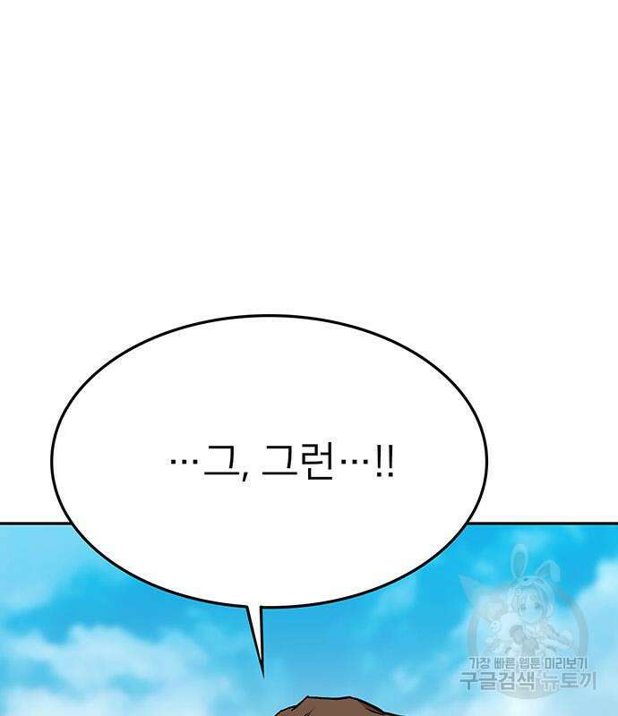 쌈빡 56화 34